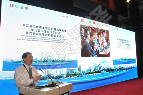 寒地心臟病學(xué)會議