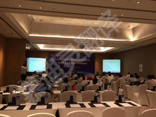 歐洲復(fù)興開發(fā)銀行項(xiàng)目培訓(xùn)會